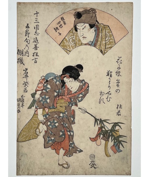 Estampe Japonaise de Kunisada Toyokuni III | Acteurs de Nô et fête de Tanabata shop