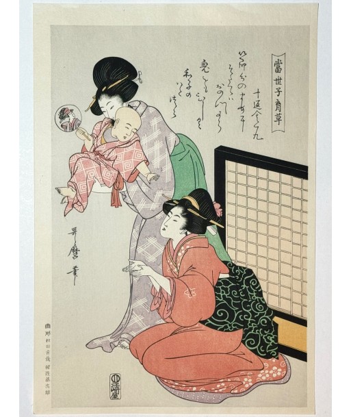 Estampe Japonaise de Utamaro Kitagawa | Ikukusa, l'héritier du trône Amélioration de cerveau avec