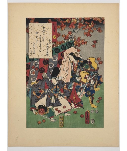 Estampe Japonaise de Kunisada | série du Genji moderne | Chapitre 7 :  fête de l’automne pour bénéficier 