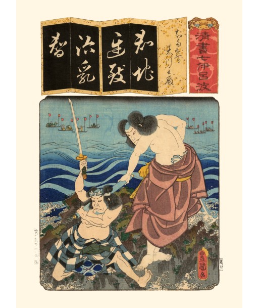 La syllabe Chi de Kunisada | Reproduction Fine Art en ligne