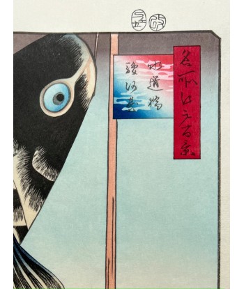 Estampe Japonaise de Hiroshige | Koi-Nobori à Suidobashi-Surugadai Vous souhaitez 